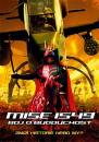 DVD film: Mise 1549: Boj o budoucnost